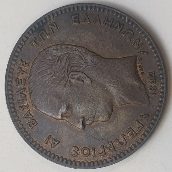 Greece - 10 Lepta 1882, George I