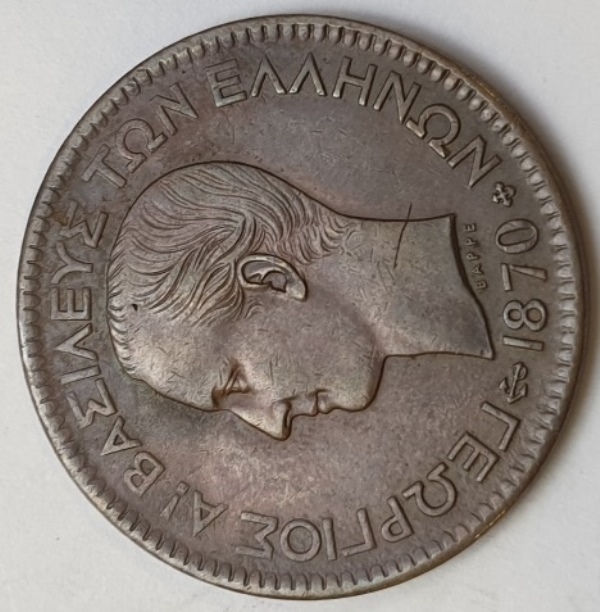 Greece - 10 Lepta 1870, George I