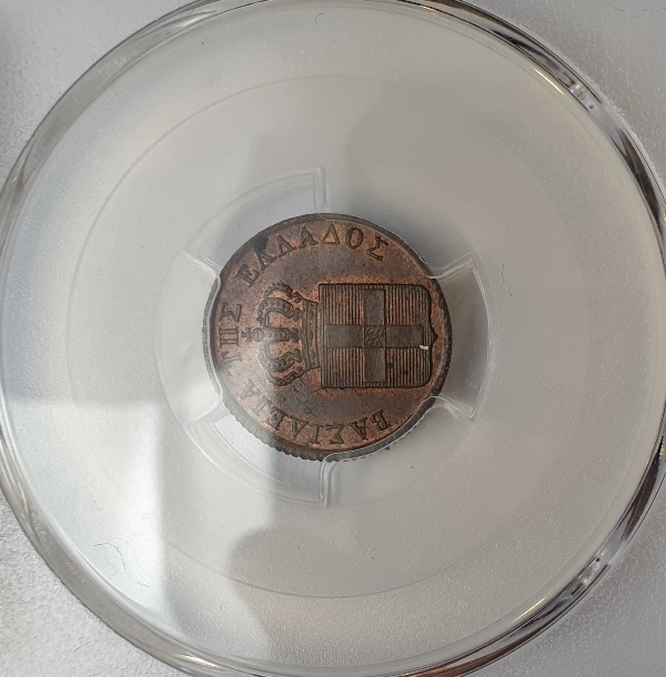 Greece - 1 Lepton 1833 (MS 64 RB), Othon