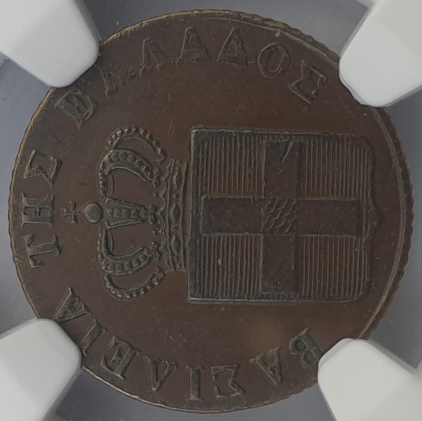 Greece - 2 Lepta 1842 (AU 58 BN), Othon