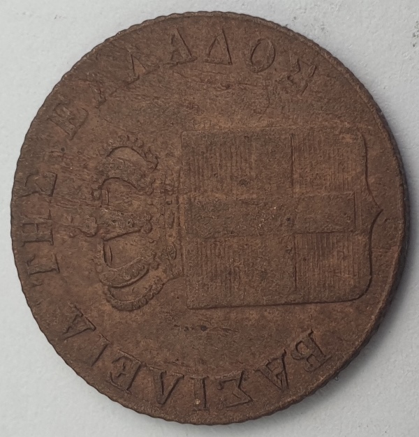 Greece - 2 Lepta 1842, Othon