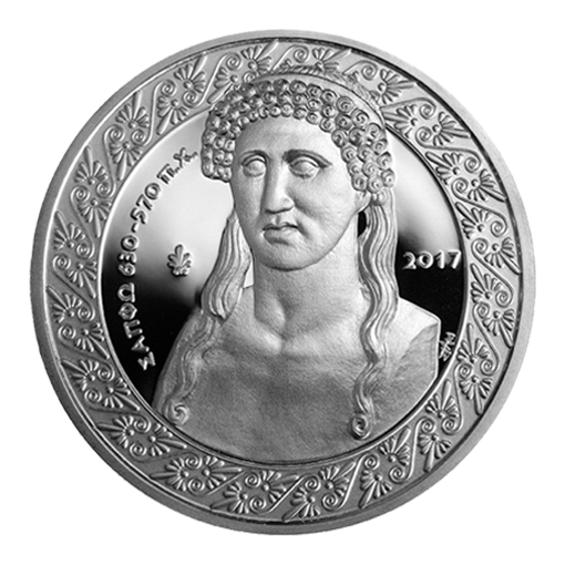Ελλάδα - 10 Ευρώ 2017, Σαπφώ, Ασημένιο PROOF