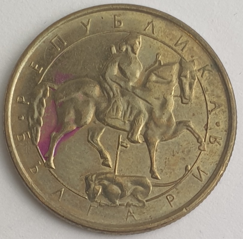 Bulgaria - 1 Lev 1992