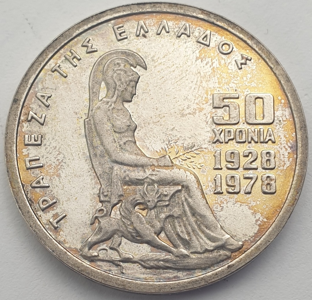 Ελλάδα - 100 Δραχμές 1978,  Η επέτειος της Τράπεζας, Ασημένιο, Proof