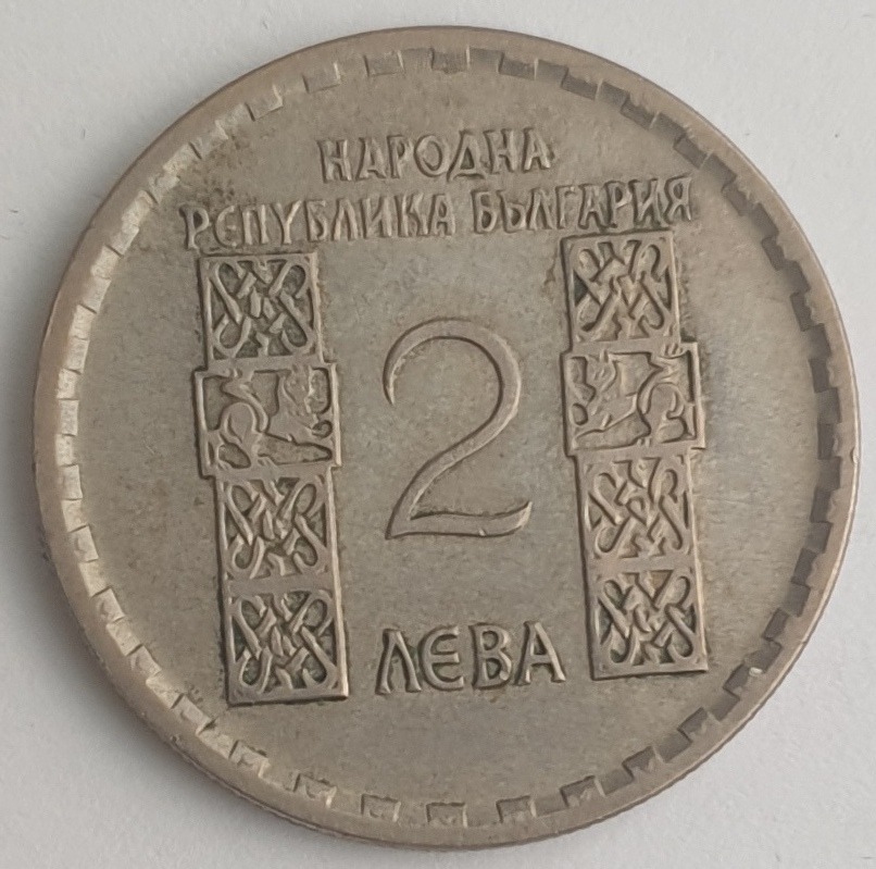 Bulgaria - 2 Leva 1966, Death of Ohridski