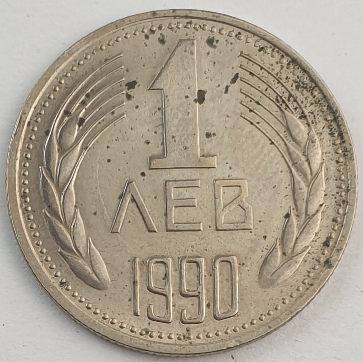 Bulgaria - 1 Lev 1990