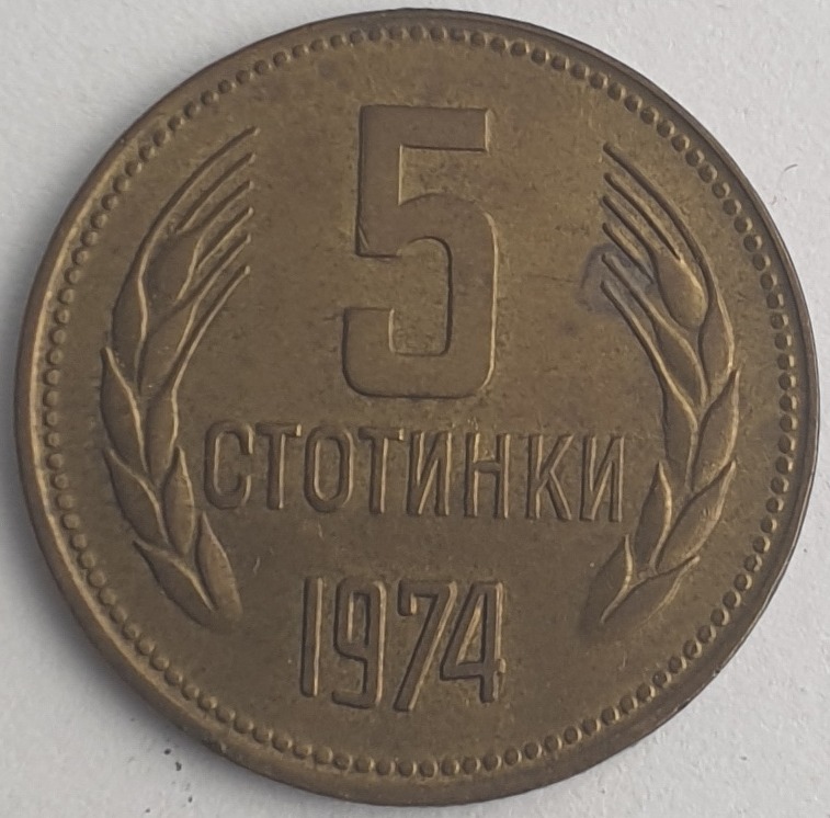 Bulgaria - 5 Stotinki 1974