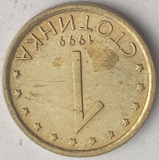 Bulgaria - 1 Stotinka 1999