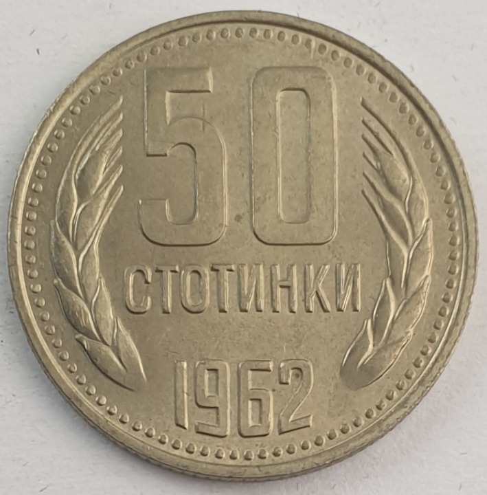 Bulgaria - 50 Stotinki 1962