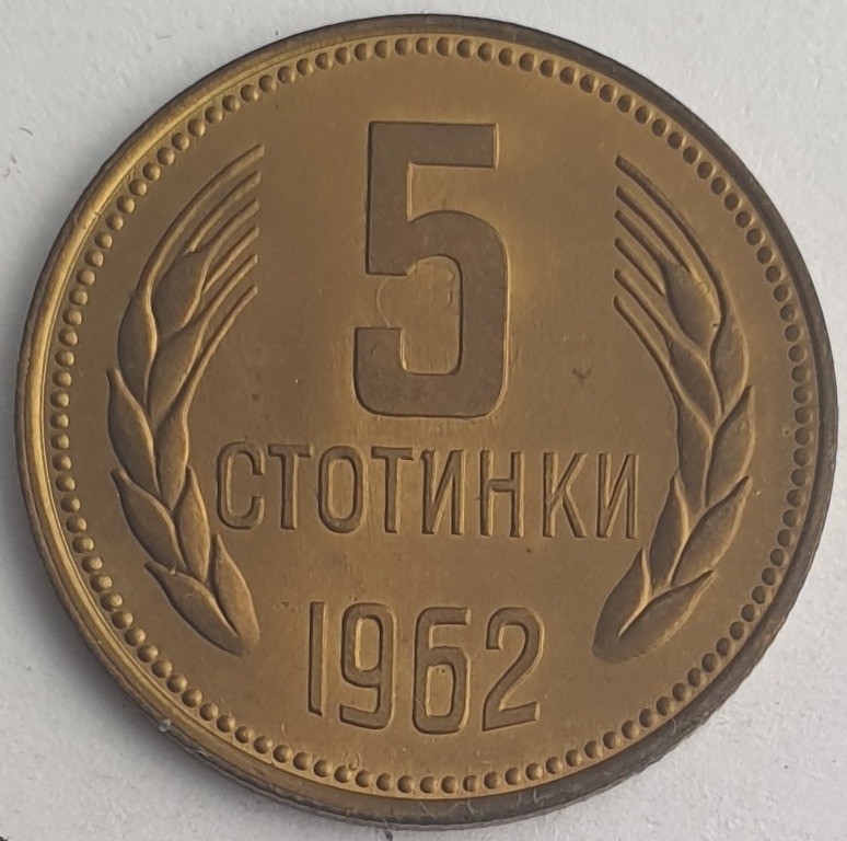 Bulgaria - 5 Stotinki 1962