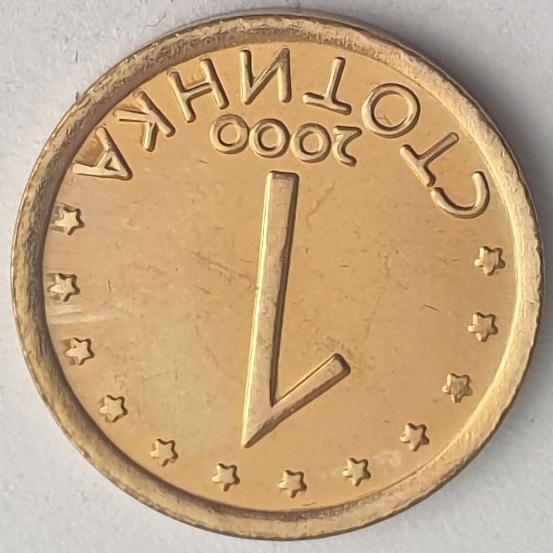 Bulgaria - 1 Stotinka 2000