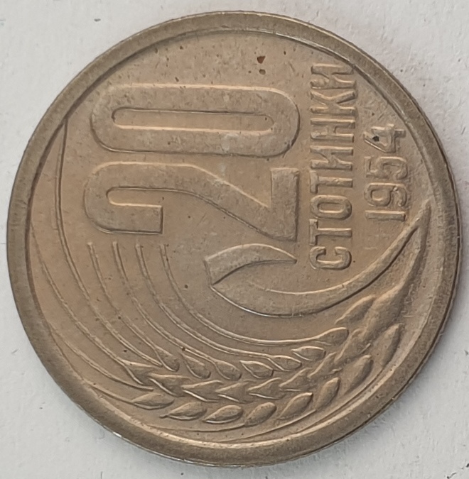 Bulgaria - 20 Stotinki 1954