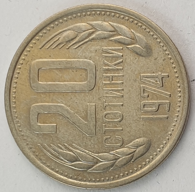 Bulgaria - 20 Stotinki 1974