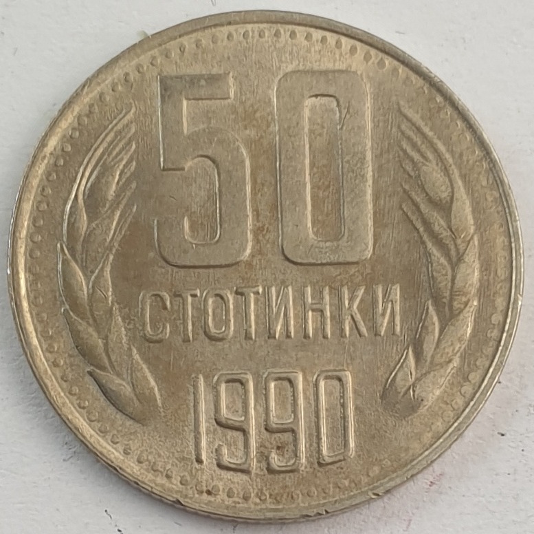 Bulgaria - 50 Stotinki 1990