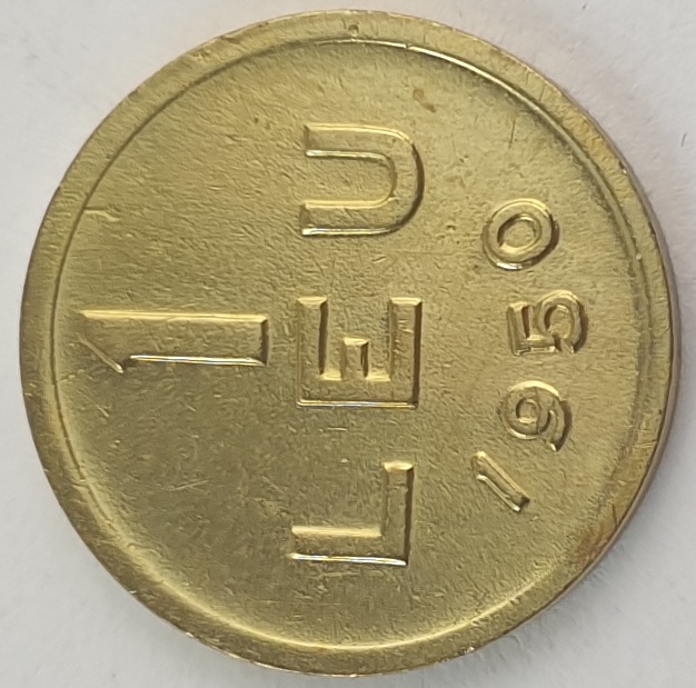 Romania - 1 Leu 1950