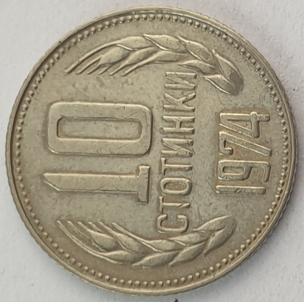 Bulgaria - 10 Stotinki 1974