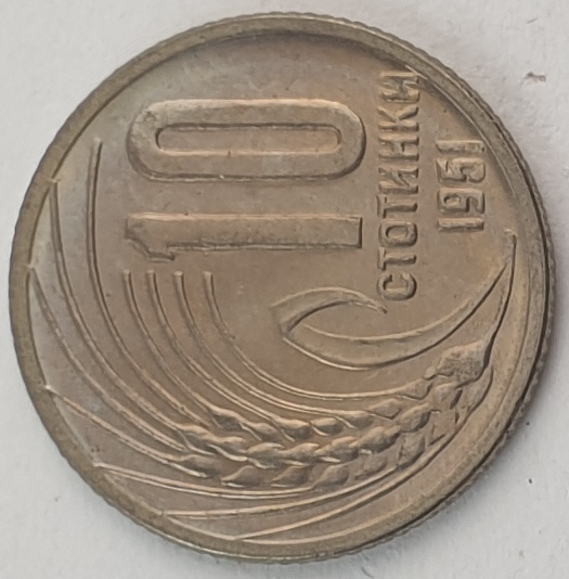 Bulgaria - 10 Stotinki 1951
