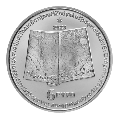 Ελλάδα - 6 Ευρώ 2023, 20 Χρόνια από το Θάνατο του Αντώνη Σαμαράκη, Ασημένιο PROOF